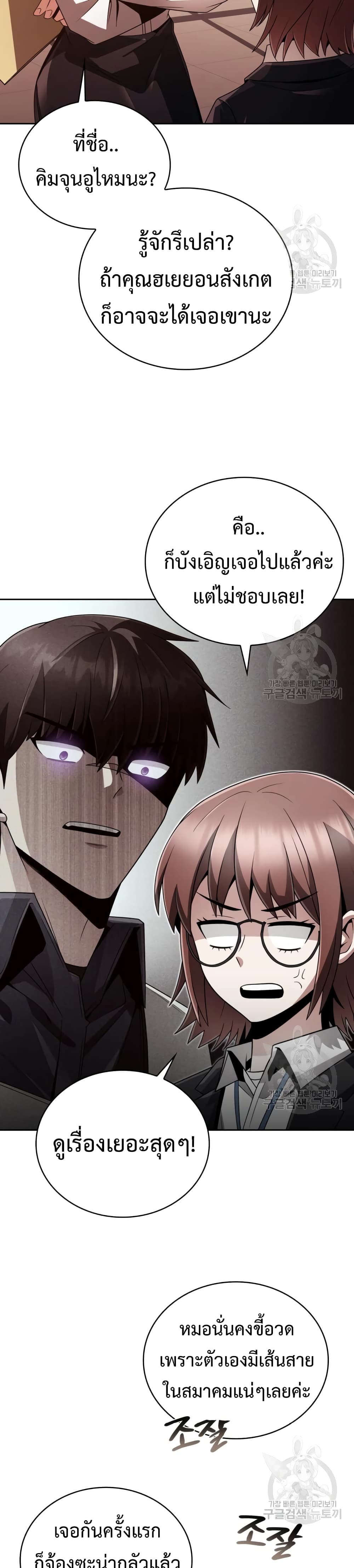 Clever Cleaning Life Of The Returned Genius Hunter ตอนที่ 18 (37)